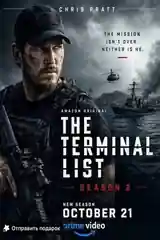 The Terminal List 2026 WEB-DL Hindi Dual Audio ORG S02 Complete Download 720p | 480p still 1 | Bolly4u Official