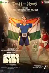 Sumo Didi 2026 WEB-DL Hindi Full Movie Download 1080p | 720p | 480p still 1 | Bolly4u Official