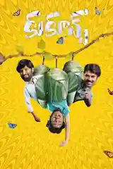 Cocoons 2026 WEB-DL UNCUT Hindi Dual Audio ORG Full Movie Download 1080p | 720p | 480p still 1 | Bolly4u Official