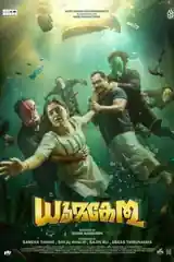 Dhoomakethu 2026 WEB-DL UNCUT Hindi Dual Audio ORG Full Movie Download 1080p | 720p | 480p still 1 | Bolly4u Official