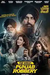 The Great Punjab Robbery 2026 WEB-DL Punjabi Full Movie Download 1080p | 720p | 480p still 1 | Bolly4u Official