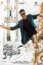 Pakka Commercial 2022 WEB-DL UNCUT Hindi Dual Audio ORG Full Movie Download 1080p | 720p | 480p poster | Bolly4u Official