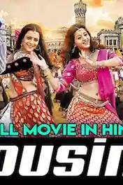 Cousins 2019 HDRip 300Mb Hindi Dubbed 480p poster | Bolly4u Official