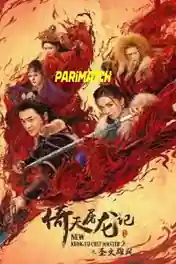 New Kung Fu Cult Master 2 2022 WEB-HD 900MB Bengali (Voice Over) Dual Audio 720p poster | Bolly4u Official