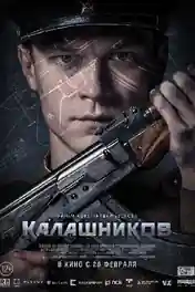 Ak 47 2020 WEB-DL 300Mb Hindi Dual Audio ORG 480p poster | Bolly4u Official