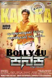 Kanaka 2018 HDRip 400MB UNCUT Hindi Dubbed Dual Audio 480p poster | Bolly4u Official