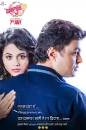 Conditions Apply Ati Lagu 2017 HDRip 950MB Marathi 720p ESub poster | Bolly4u Official