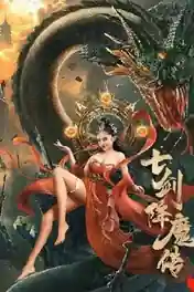 Seven Swords 2022 WEB-DL Hindi Dual Audio Full Movie Download 720p | 480p poster | Bolly4u Official