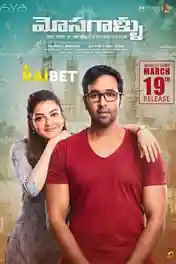 Mosagallu 2021 WEB-HD 1.2GB Hindi (Voice Over) Dual Audio 720p poster | Bolly4u Official