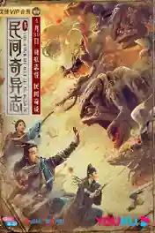 The Book Of Mythical Beasts 2020 WEB-DL Hindi Dual Audio 720p 480p Download poster | Bolly4u Official