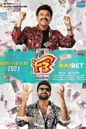F3 Fun and Frustration 2022 WEB-DL Hindi HQ Dubbed Full Movie Download 1080p | 720p | 480p poster | Bolly4u Official