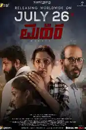 Mahira 2022 WEB-DL Hindi Dubbed Full Movie Download 1080p | 720p | 480p poster | Bolly4u Official