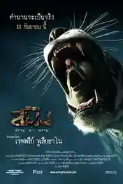 Sming 2014 HDRip 300Mb Hindi Dubbed 480p poster | Bolly4u Official