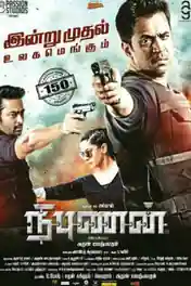 Vismaya 2017 HDRip UNCUT 400MB Hindi Dual Audio 480p poster | Bolly4u Official