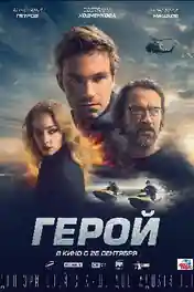 Repon 2019 BluRay Hindi Dual Audio Full Movie Download 720p | 480p poster | Bolly4u Official