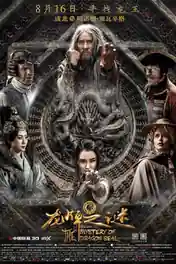 Journey to China The Mystery of Iron Mask 2019 HDRip 300MB Hindi Dubbed 480p poster | Bolly4u Official