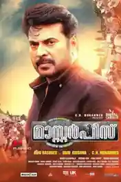 Masterpiece 2017 HDRip UNCUT Hindi Dubbed Dual Audio 720p poster | Bolly4u Official