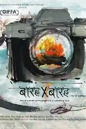 Barah By Barah 2021 WEB-DL 300Mb Hindi Movie Download 480p poster | Bolly4u Official