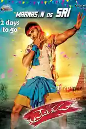 Rebel Romeo 2018 HDRip 250MB Hindi Dubbed 480p poster | Bolly4u Official