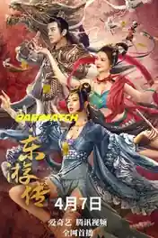 Journey of East 2022 WEB-HD 900MB Tamil (Voice Over) Dual Audio 720p poster | Bolly4u Official