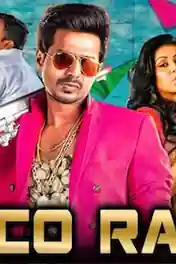 Disco Raja 2019 HDRip 350MB Hindi Dubbed 480p poster | Bolly4u Official