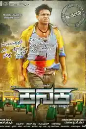 Kanaka 2018 HDRip 400MB Full Hindi Dubbed Movie Download 480p poster | Bolly4u Official