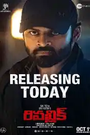 Republic 2021 WEB-DL 450MB Hindi Dubbed HQ 480p poster | Bolly4u Official