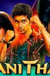 Kanithan 2020 HDRip 300Mb Hindi Dubbed 480p poster | Bolly4u Official