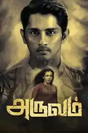 Aruvam 2019 WEB-DL 950Mb UNCUT Hindi Dual Audio 720p poster | Bolly4u Official