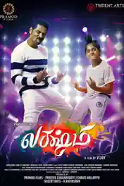 Lakshmi 2018 HDRip 950MB UNCUT Hindi Dual Audio 720p poster | Bolly4u Official
