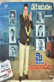 My Dear Marthandam 2018 HDRip 800MB Hindi Dual Audio 720p poster | Bolly4u Official