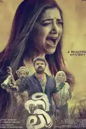 Neeli 2018 HDRip 950Mb UNCUT Hindi Dual Audio 720p poster | Bolly4u Official