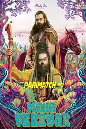 MahaVeeryar 2022 HDCAM Hindi (Voice Over) Dual Audio 720p poster | Bolly4u Official