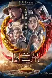 The Curse Of Turandot 2021 WEB-DL Hindi Dual Audio Full Movie Download 1080p | 720p | 480p poster | Bolly4u Official