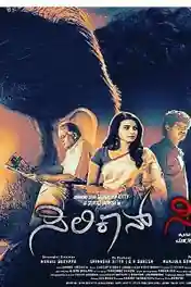 Siliconn City 2019 HDRip 700MB Hindi Dubbed 720p poster | Bolly4u Official
