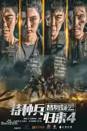 The Underground War 2021 WEB-DL Hindi Dubbed 720p 480p Download poster | Bolly4u Official