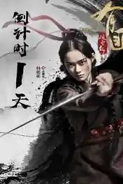 Martial Universe Nine Talisman Tower 2021 WEB-DL Hindi Dual Audio 720p 480p Download poster | Bolly4u Official