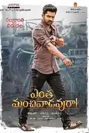 Entha Manchivaadavuraa 2020 WEB-DL 450MB UNCUT Hindi Dual Audio 480p poster | Bolly4u Official