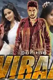 Viraaj 2018 HDRip 350Mb Hindi Dubbed 480p poster | Bolly4u Official