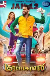 Gulaebaghavali 2018 HDRip 350MB Full Hindi Dubbed Movie Download 480p poster | Bolly4u Official