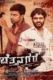 Aaj Ka Yughandhar 2019 HDRip 700Mb Hindi Dubbed 720p poster | Bolly4u Official