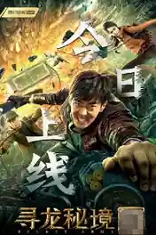 The Legend Of Loulan Ghost Army 2021 WEB-DL Hindi Dual Audio Full Movie Download 720p | 480p poster | Bolly4u Official