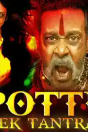 Pottu Ek Tantra 2019 HDRip 300MB Hindi Dubbed 480p poster | Bolly4u Official