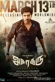 Asuraguru 2020 HDRip 350MB Hindi Dubbed 480p poster | Bolly4u Official