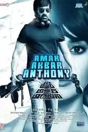 Amar Akbar Anthony 2018 HDRip 1.1GB UNCUT Hindi Dual Audio 720p poster | Bolly4u Official