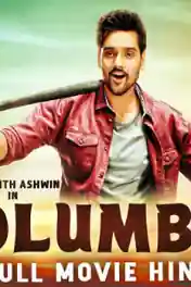 Columbus 2019 HDRip 300MB Hindi Dubbed 480p poster | Bolly4u Official