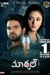 Marshal 2019 HDRip 400MB Hindi Dual Audio 480p poster | Bolly4u Official