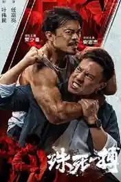 To Live Through Death 2024 WEB-DL Hindi Dual Audio ORG Full Movie Download 1080p | 720p | 480p poster | Bolly4u Official