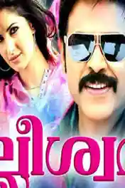 Chand Sa Roshan 2018 HDRip 400MB Full Hindi Dubbed Movie Download 480p poster | Bolly4u Official