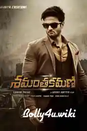 Shamantakamani 2017 HDRip 400MB UNCUT Hindi Dual Audio 480p poster | Bolly4u Official